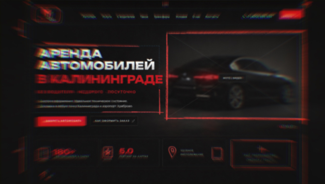 Главный экран сайта автопроката MAXRENT в Калининграде